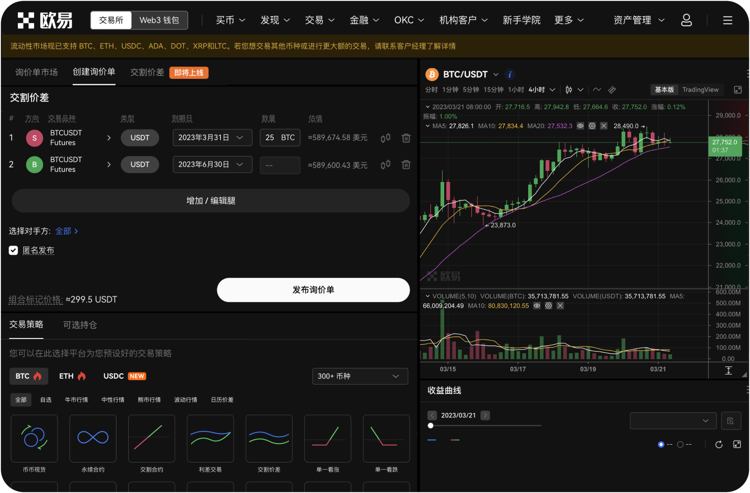加密货币ATOM的质押收益率大概是多少